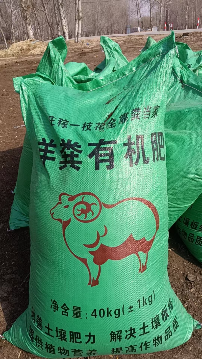 辽宁有机肥/辽宁羊粪有机肥/辽宁羊粪/价格便宜欢迎来电