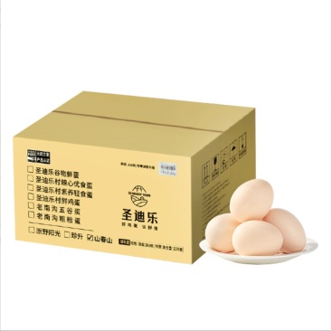 圣迪乐谷物蛋360枚无腥味无菌无抗新鲜鸡蛋【政企食堂用蛋