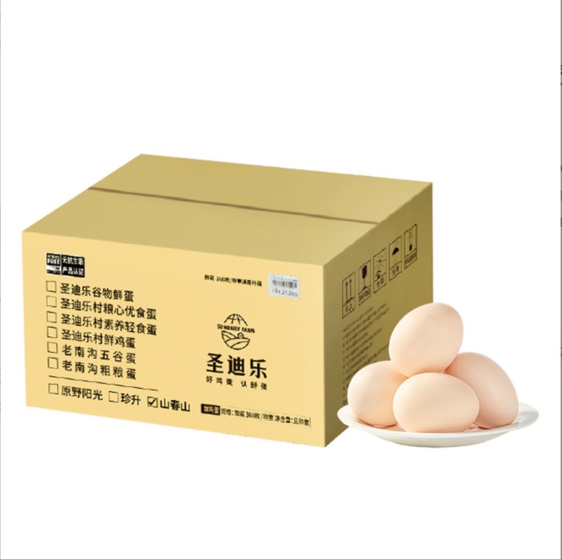 圣迪乐谷物蛋360枚无腥味无菌无抗新鲜鸡蛋【政企食堂用蛋