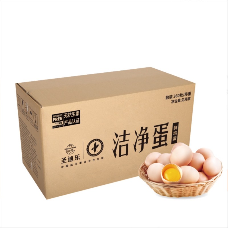 圣迪乐洁净蛋360枚腥味无菌无抗新鲜鸡蛋【政企食堂用蛋
