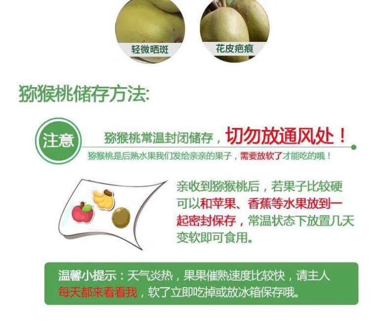 品质款四川蒲江红心猕猴桃非徐香奇异果纯甜5斤新鲜水果一