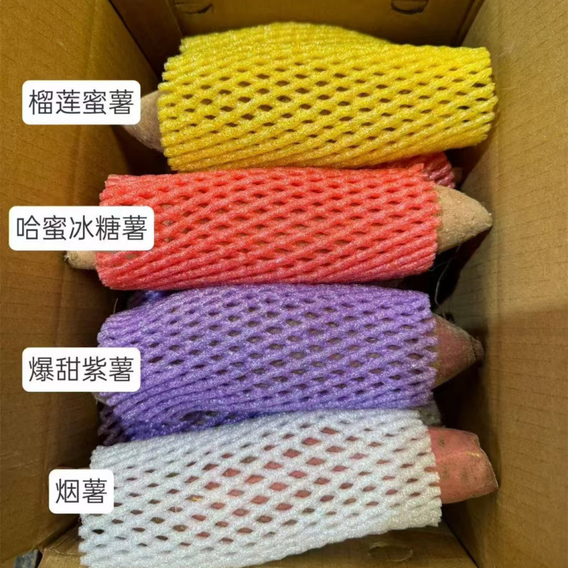 【蒙阴四色蜜薯组合】烟薯+紫薯+白蜜薯+榴莲蜜薯代餐粗粮