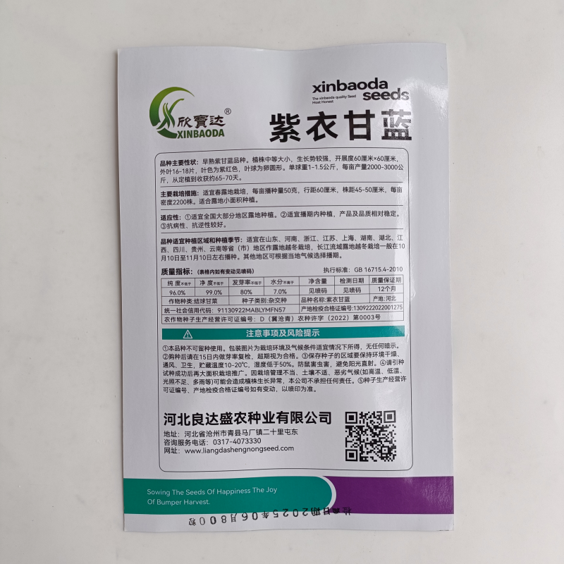 新品紫甘蓝菜种子紫卷心菜包心菜籽种红甘兰包菜甘蓝种子