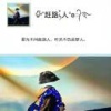 郭俊的一亩田店铺