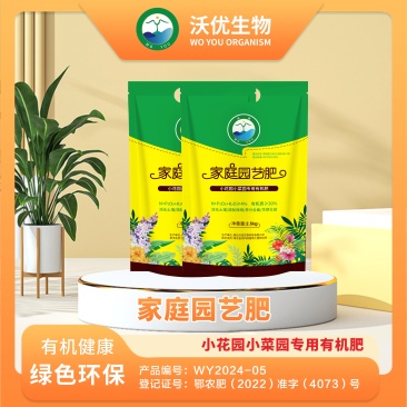 生物菌发酵家庭园艺肥小菜园小花园专用生物肥有机肥