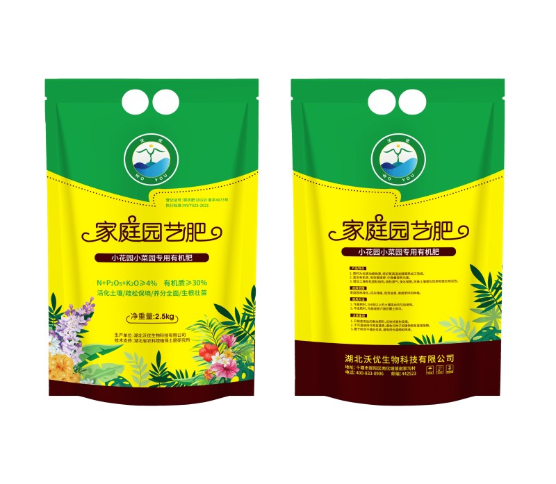 生物菌发酵家庭园艺肥小菜园小花园专用生物肥有机肥