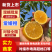 【实力供货】爱媛橙果冻橙皮薄多汁代发全国