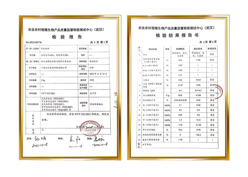 高钙型生物有机肥厂家直销抗击重茬破除板结抗病防逆
