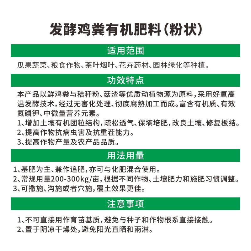 发酵鸡粪有机肥料腐熟鸡粪厂家直销疏松透气保墒培肥