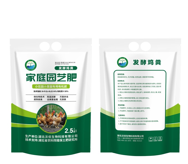 发酵鸡粪家庭园艺肥小花园小菜园专用量大保优疏松透气