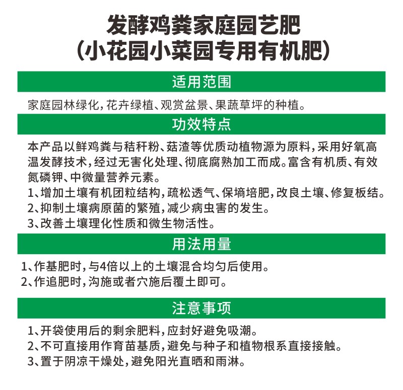 发酵鸡粪家庭园艺肥小花园小菜园专用量大保优疏松透气