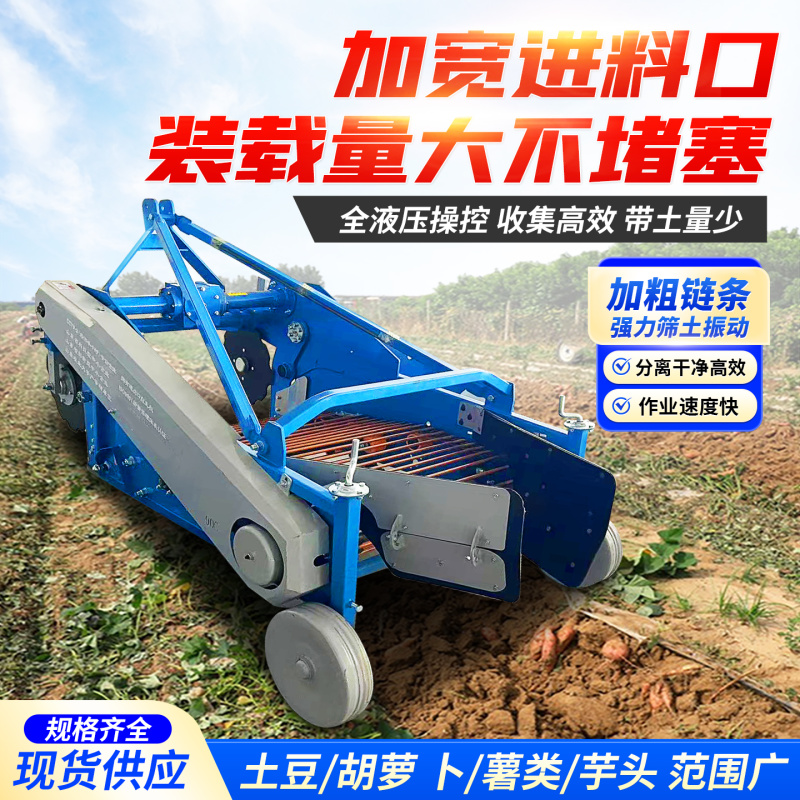 土豆红薯收获机四轮拖拉机马铃薯洋芋薯类多功能抛地瓜挖土豆