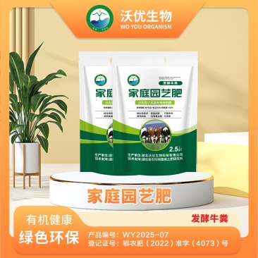 发酵牛粪家庭园艺肥小菜园小花园专用改良土壤疏松透气