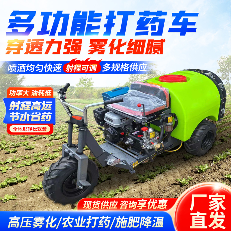 果园打药机自走乘坐式喷农药机器汽柴油农用高压新式风送喷药