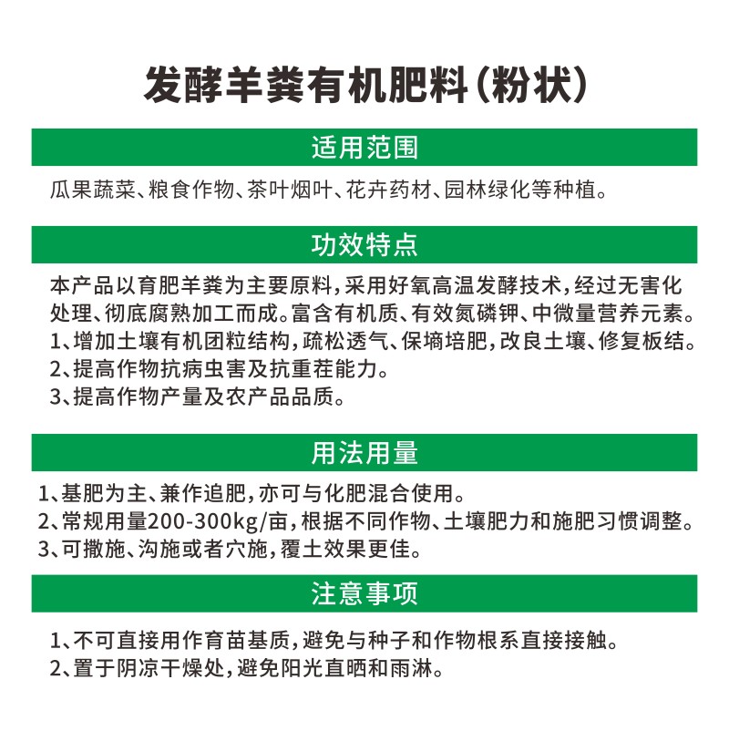 发酵羊粪有机肥料厂家直销厂家直销量大优惠增产