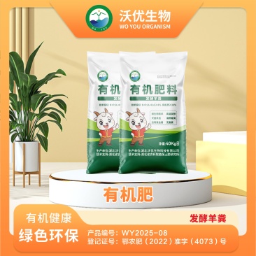 发酵羊粪有机肥料厂家直销厂家直销量大优惠增产