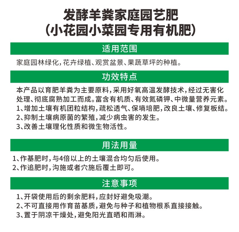 发酵羊粪家庭园艺肥增产增收改良土壤小菜园专用抗病