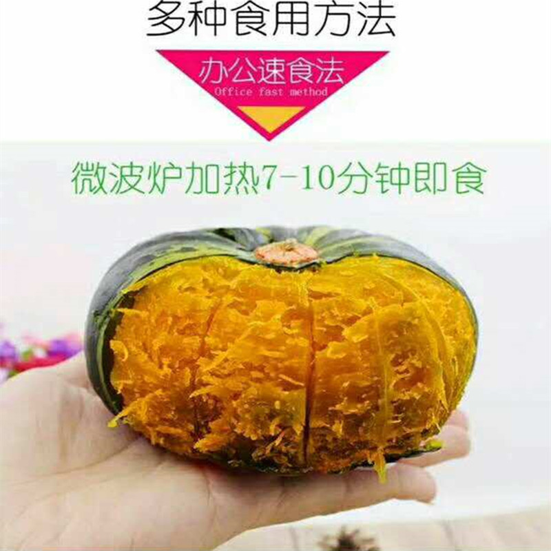 【贝贝南瓜】香甜粉糯宝宝辅食早餐粗粮新鲜水果5斤蔬菜一件