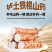 【顺丰包邮】温县垆土铁棍山药皮薄肉厚5斤礼盒新鲜水果蔬