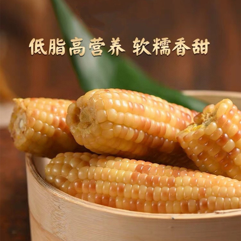 【西双版纳花糯小玉米】即食便捷代餐粗粮早餐5斤新鲜水果代