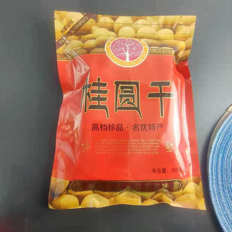 泰国6A桂圆干4斤中大果带壳龙眼干泡水新货干货新鲜一件代