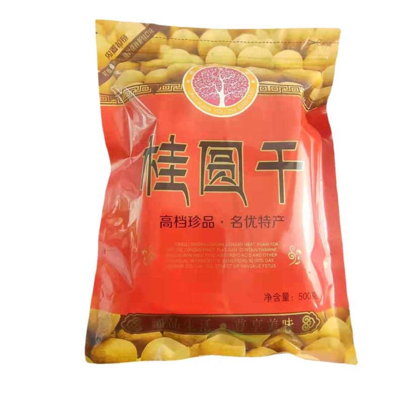 泰国6A桂圆干4斤中大果带壳龙眼干泡水新货干货新鲜一件代