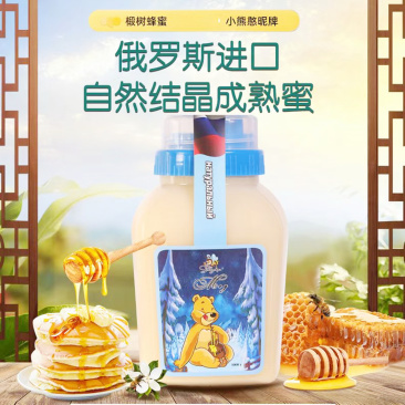 【买一瓶送一瓶俄罗斯椴树蜂蜜】小熊憨昵1000克新鲜水果