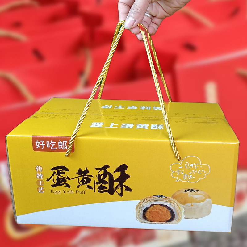 广西北海海鸭蛋蛋黄酥月饼糕点皮酥细滑口感Q弹1盒6