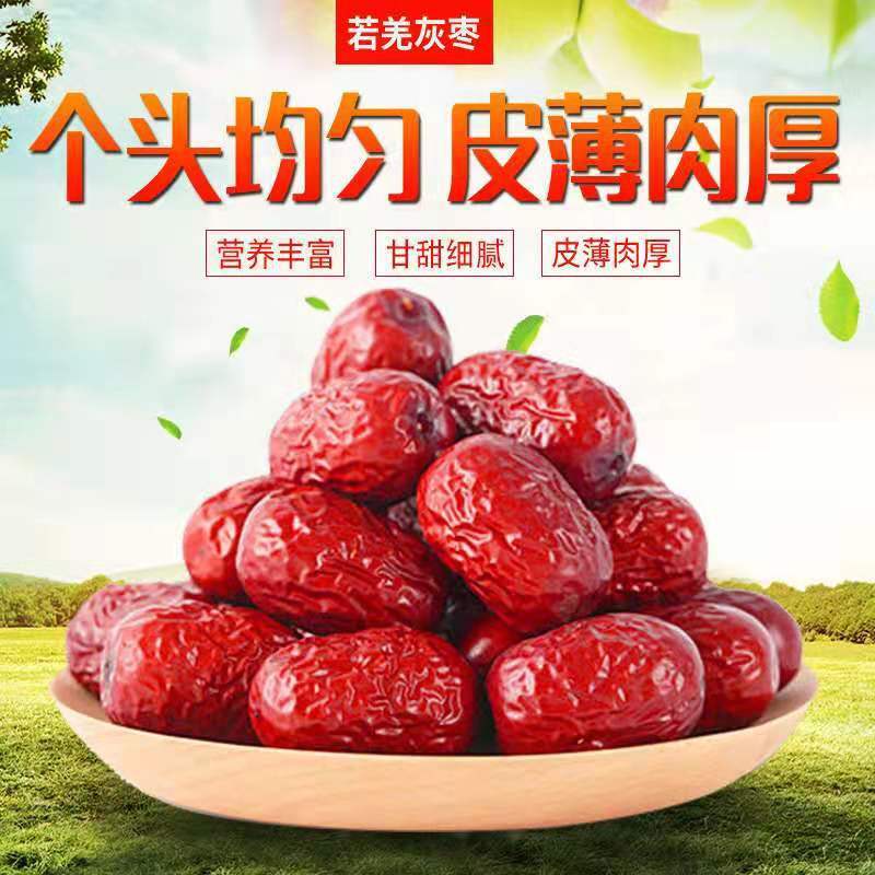 【新疆若羌红枣免洗灰枣】带灰灰枣健康零食精选5斤新鲜水