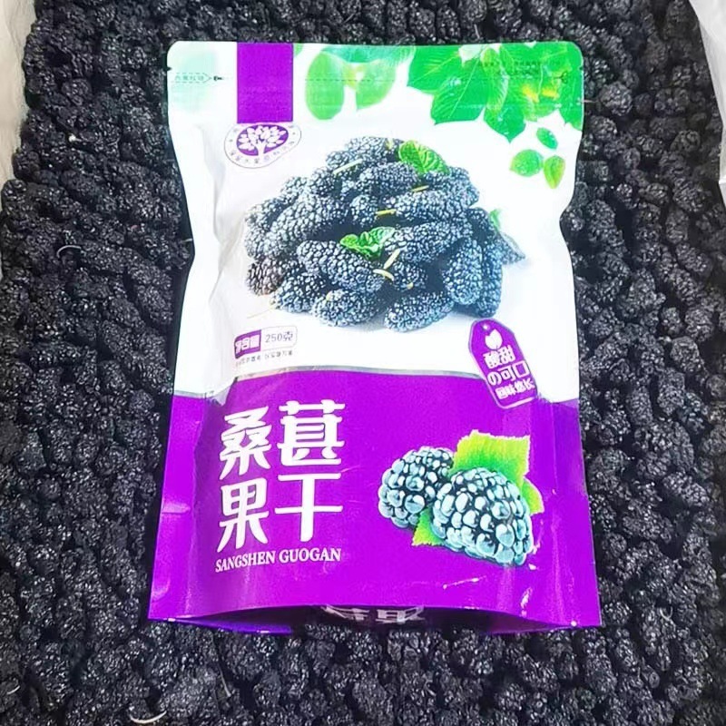 【新疆黑桑葚干】即食个大饱满口感好代餐新鲜水果办公室零食