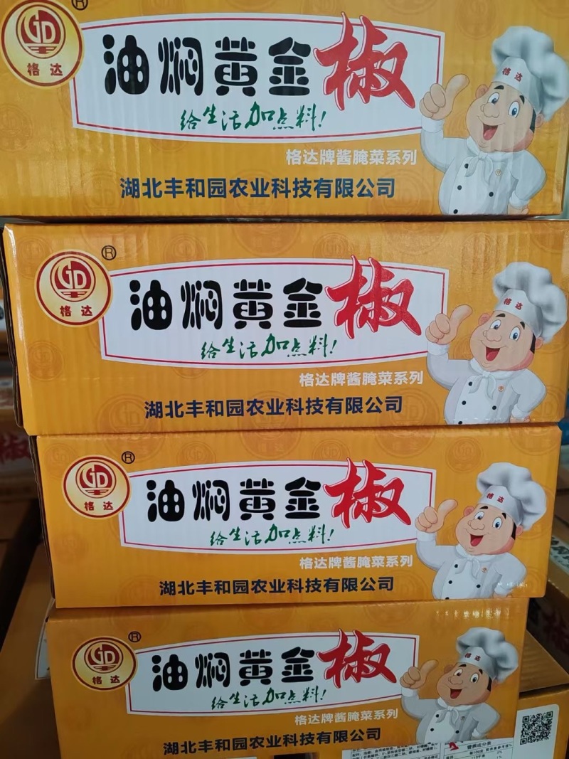 油焖黄金椒，精品泡椒，品质保证，价格优惠