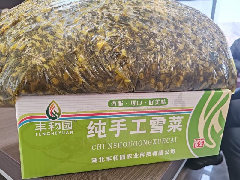 纯手工雪菜，精制雪菜，品质保证，价格优惠