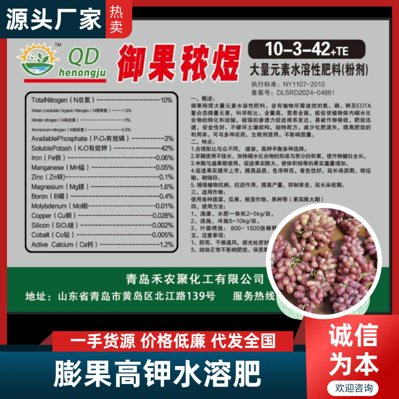 大量元素高钾肥，膨果增甜上色快，高端水溶肥，量大优惠