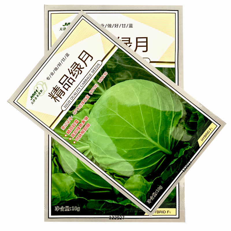 甘蓝种子绿月甘蓝种子包菜宣菜结球松软叶绿心黄春秋