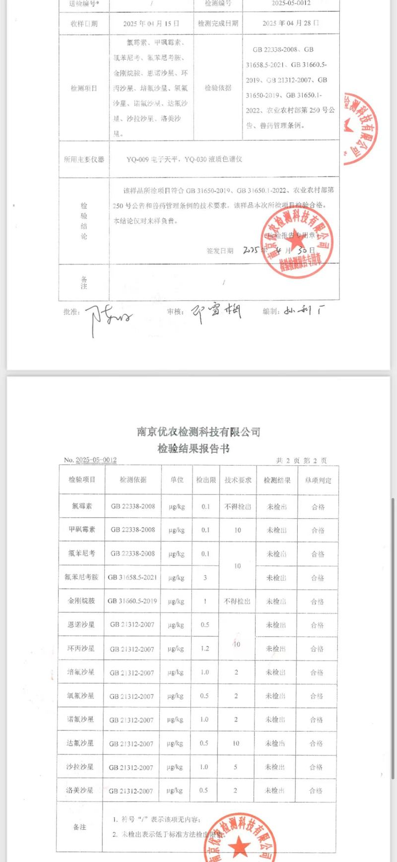 南京畅销30年/白乳泉石榴林鸡蛋/团购批发/可一件代发