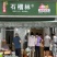 南京畅销30年/白乳泉石榴林鸡蛋/团购批发/可一件代发