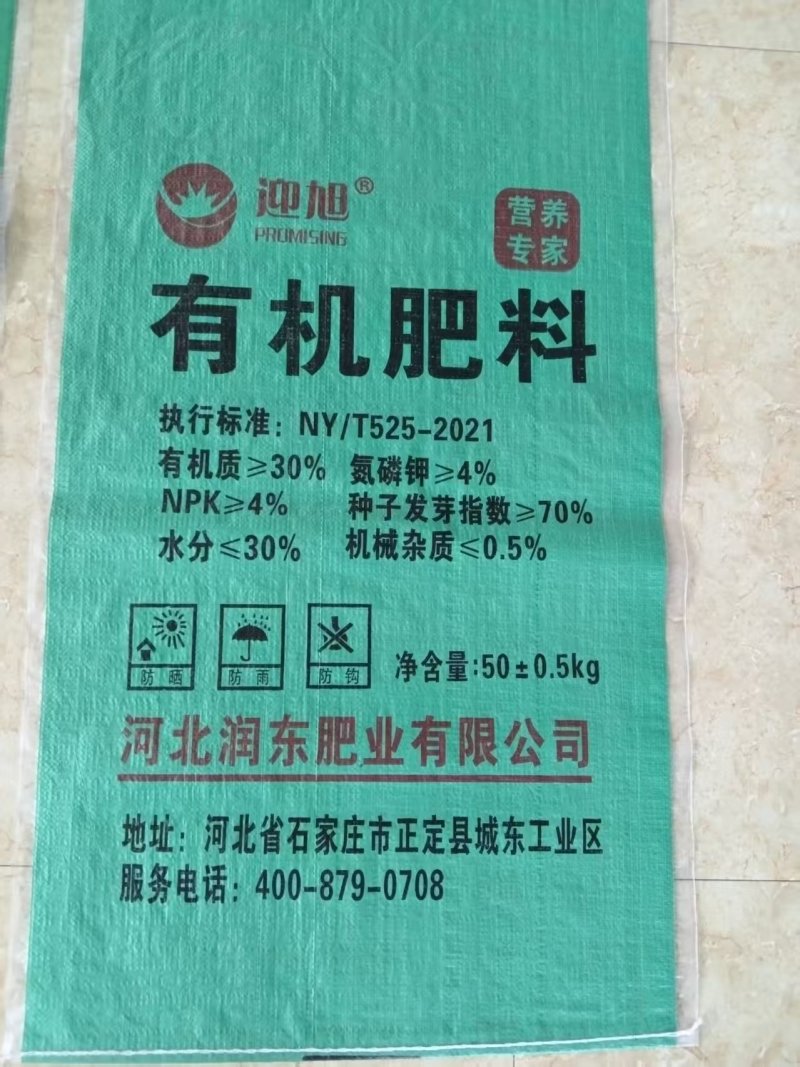 鲜畜禽粪便的有机肥，厂家直出，品质保障全国发货