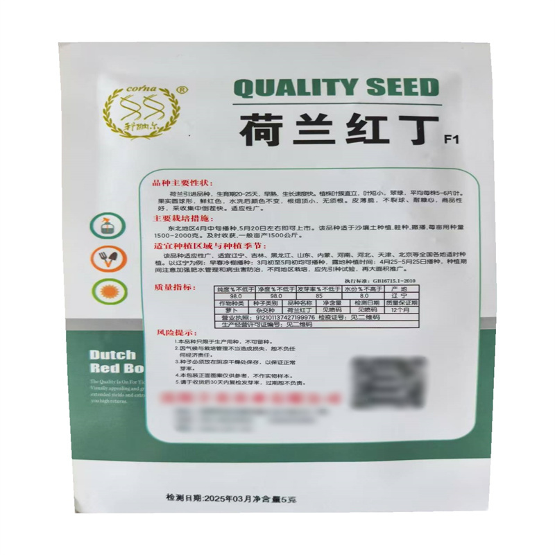 荷兰红丁樱桃萝卜种子早熟耐糠心根细顶小高产基地籽