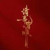 红河西原贸易有限公司的一亩田店铺