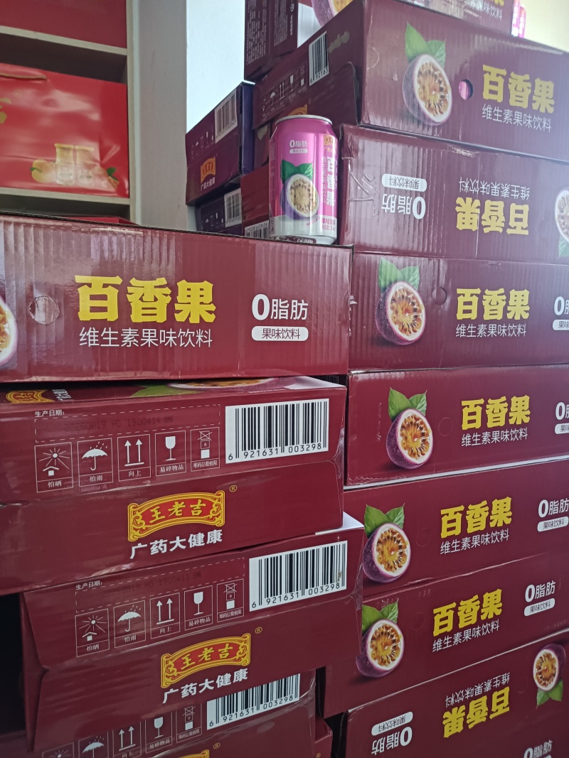 王老吉百香果四季能量维生素果味饮料批发代理