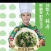 九万里餐饮有限公司的一亩田店铺