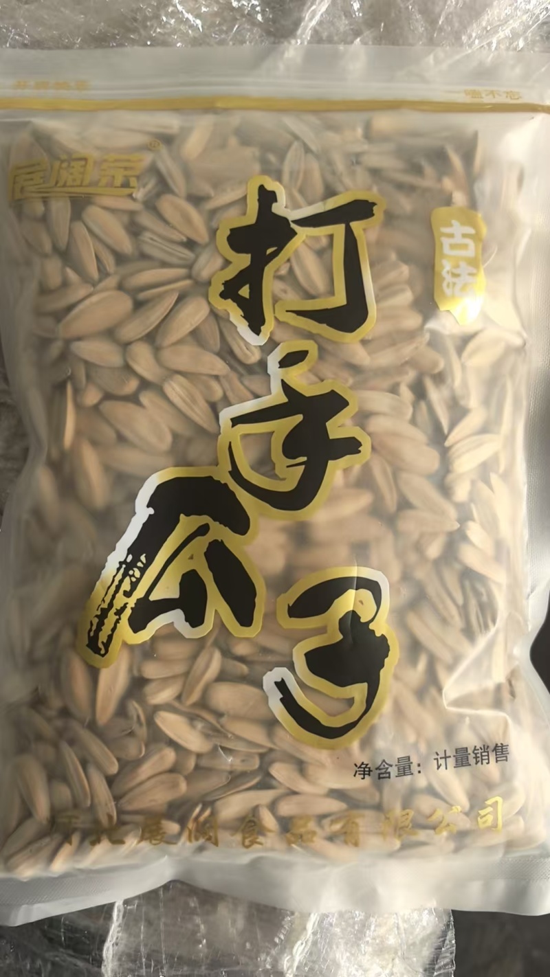 河北精品打手新瓜子招电商/量大价优/欢迎咨询