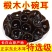 精选黑木耳东北产地直供质量保证货源充足对接电商一件代发