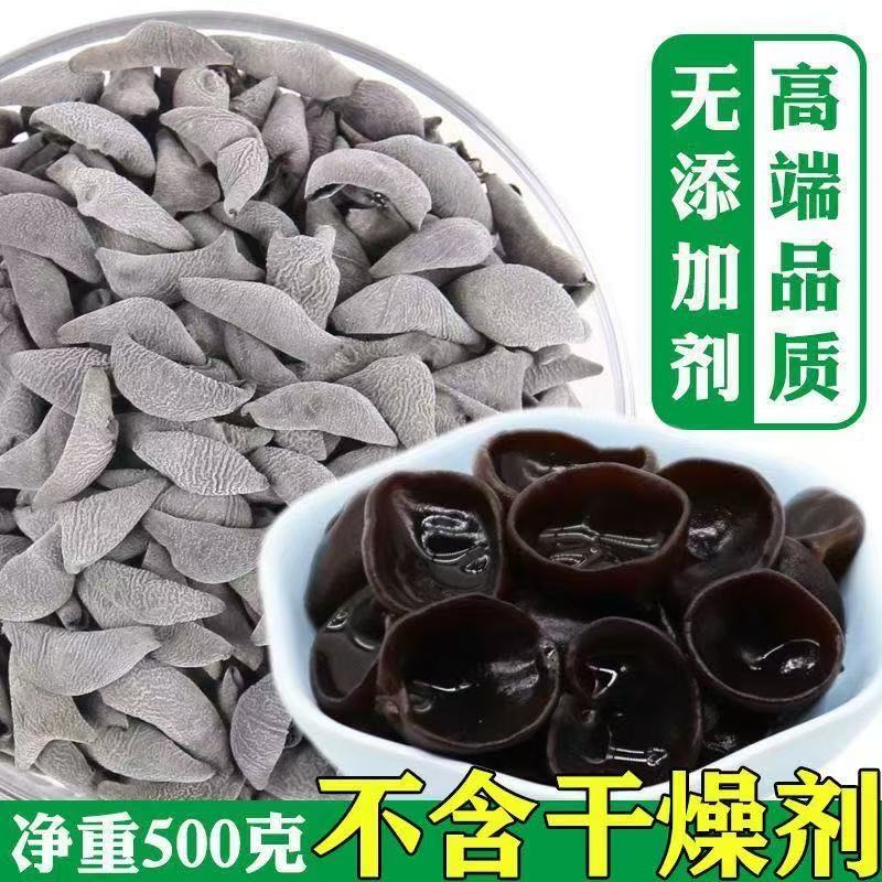 椴木黑木耳东北原产地直供质量保证一手货源可一件代发