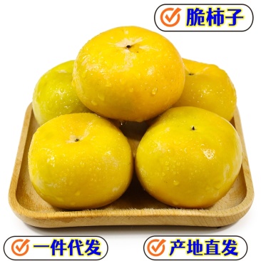 现货一件代发陕西阳丰巧克力脆柿子现摘现发供应电商平台