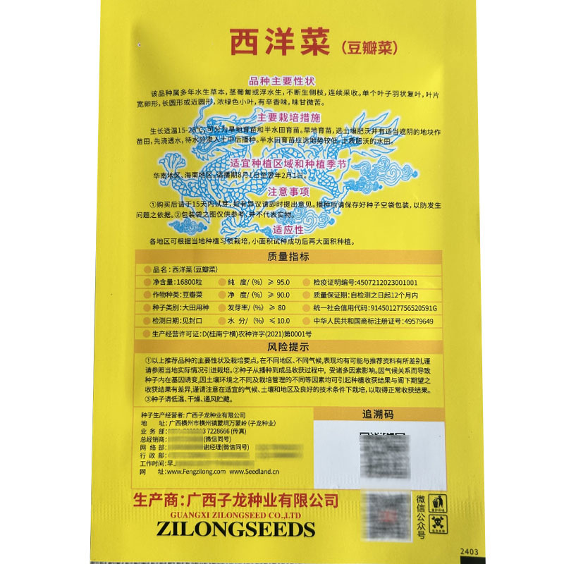 豆瓣菜种子西洋菜籽水芥菜水培蔬菜芽率高特菜种子