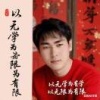 李传生的一亩田店铺