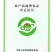 张庆康灵芝孢子粉源头直供全年有货/品质保证量大优惠