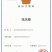 长白山张庆康灵芝孢子粉产地直销/品质保证量大优惠