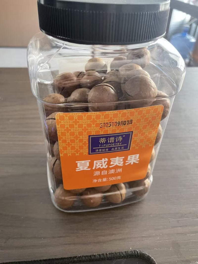 夏威夷果电商货各种规格，欢迎同行供应链对接